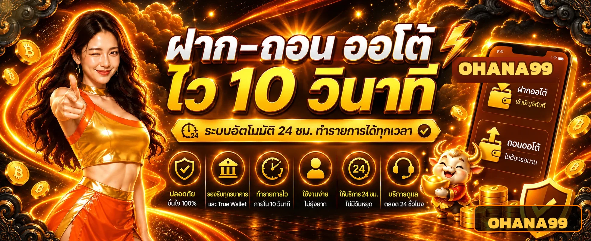 OHANA99 ทางเข้าเล่นสล็อตเว็บตรง สมัครฟรี ฝากถอนออโต้